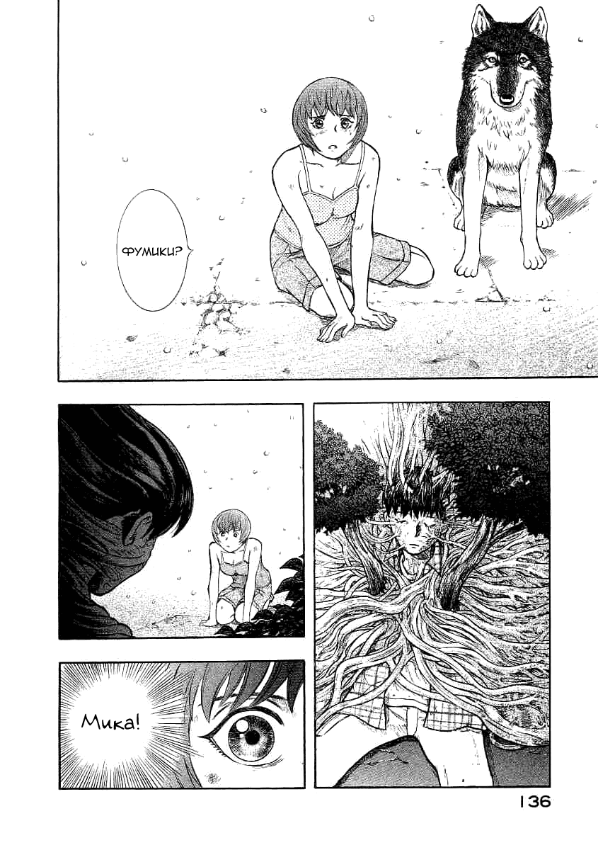 Манга Инугами - Глава 70 Страница 15