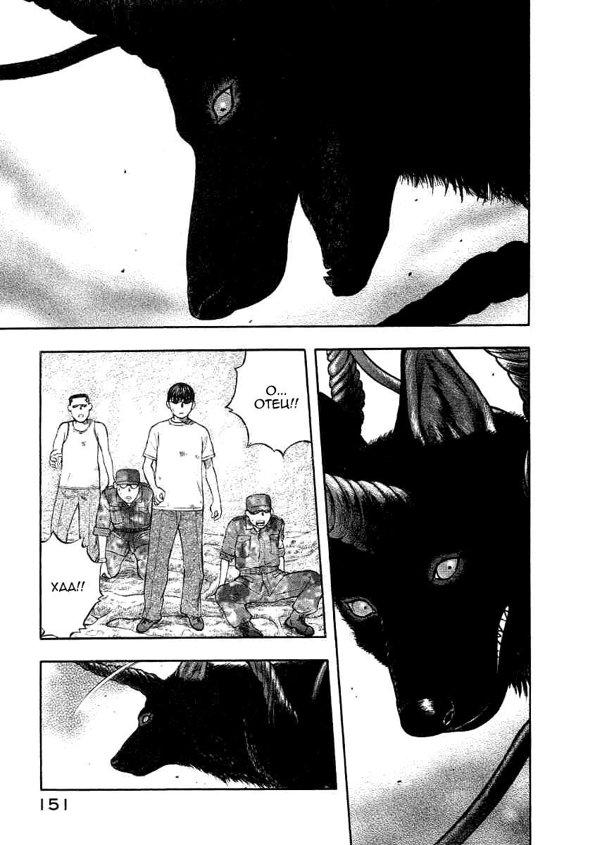 Манга Инугами - Глава 70 Страница 27