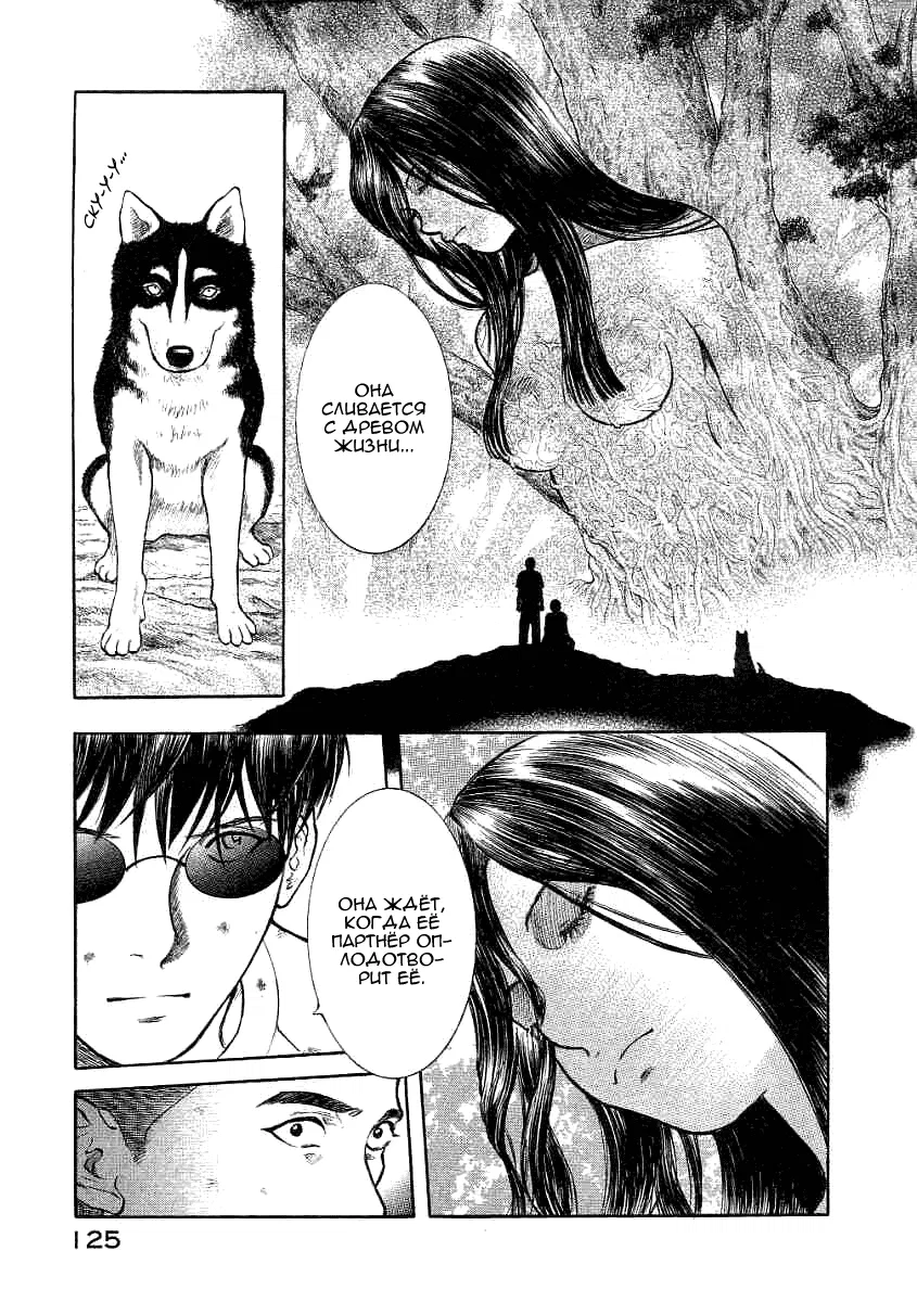 Манга Инугами - Глава 70 Страница 4