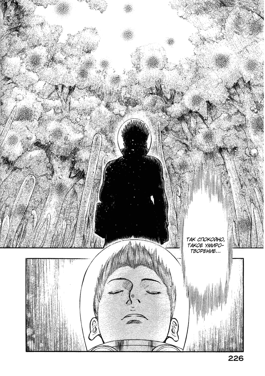 Манга Инугами - Глава 72 Страница 22