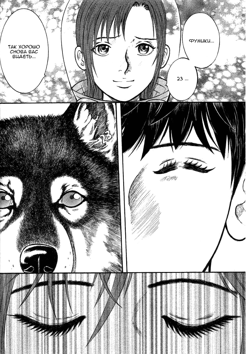 Манга Инугами - Глава 72 Страница 30