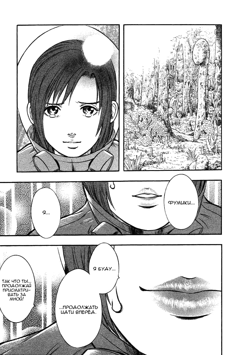 Манга Инугами - Глава 72 Страница 32