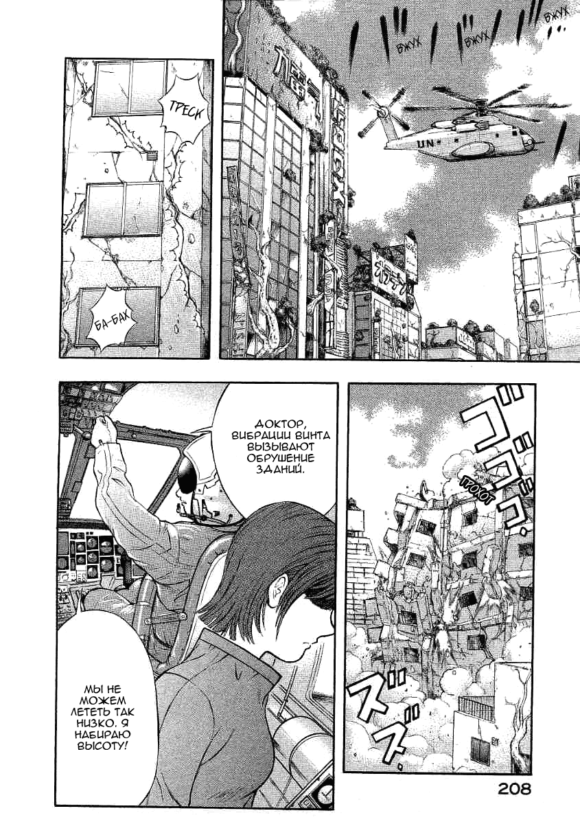 Манга Инугами - Глава 72 Страница 5