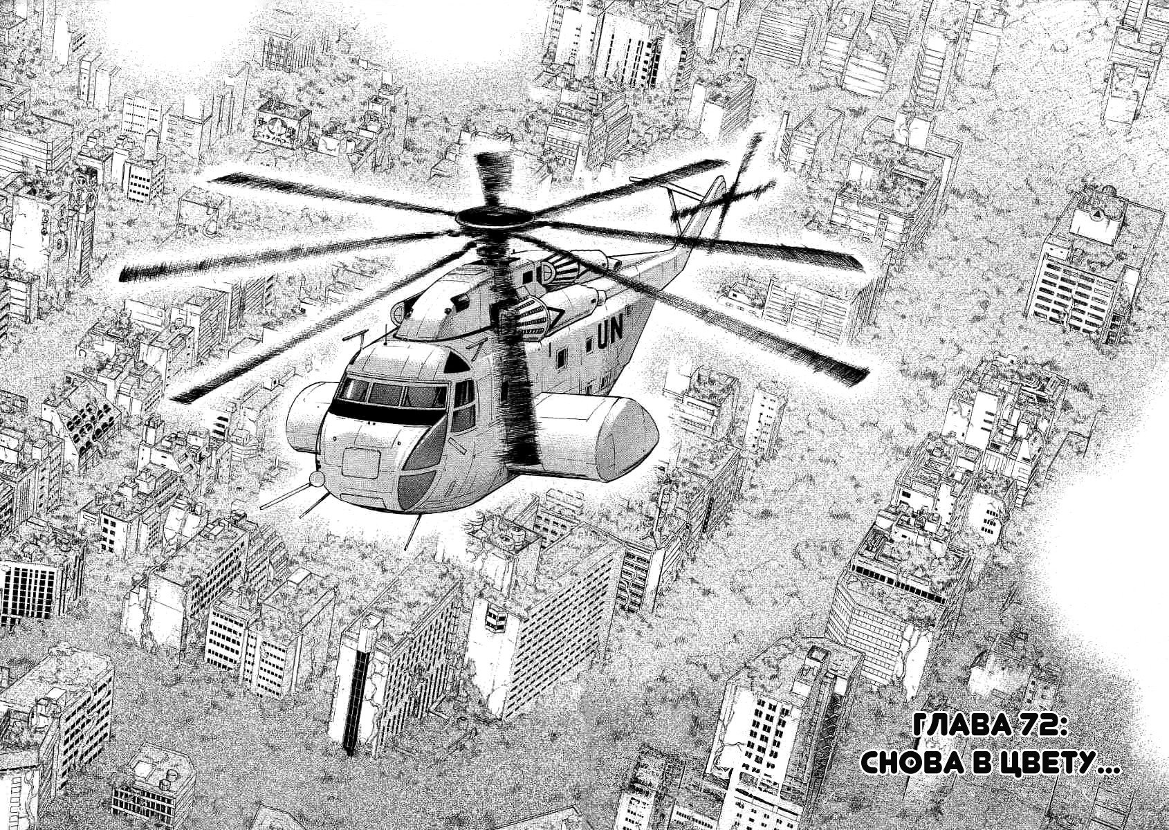 Манга Инугами - Глава 72 Страница 2