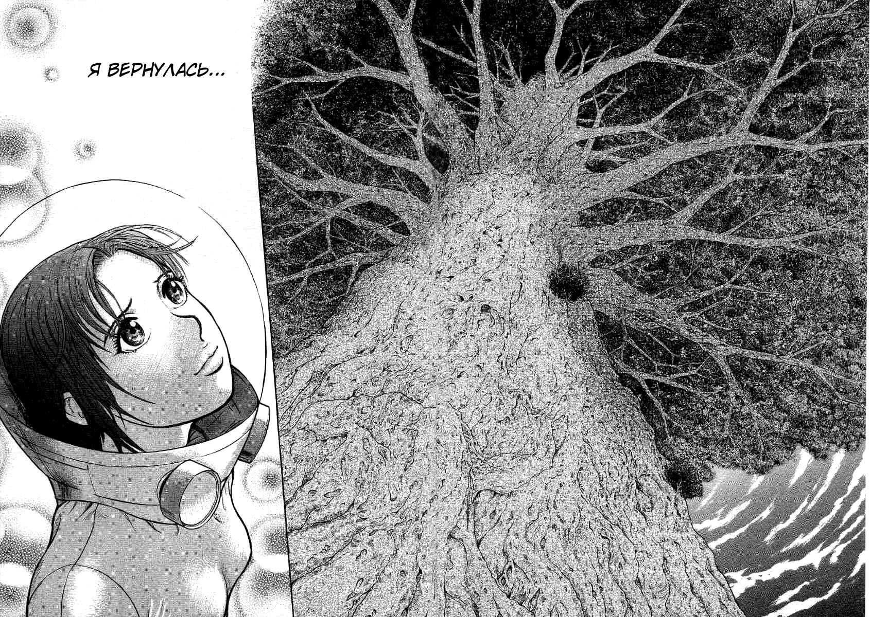 Манга Инугами - Глава 72 Страница 24