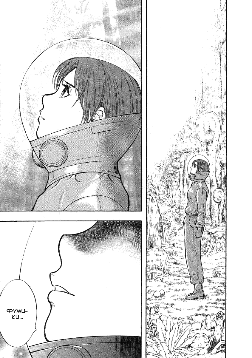 Манга Инугами - Глава 72 Страница 23