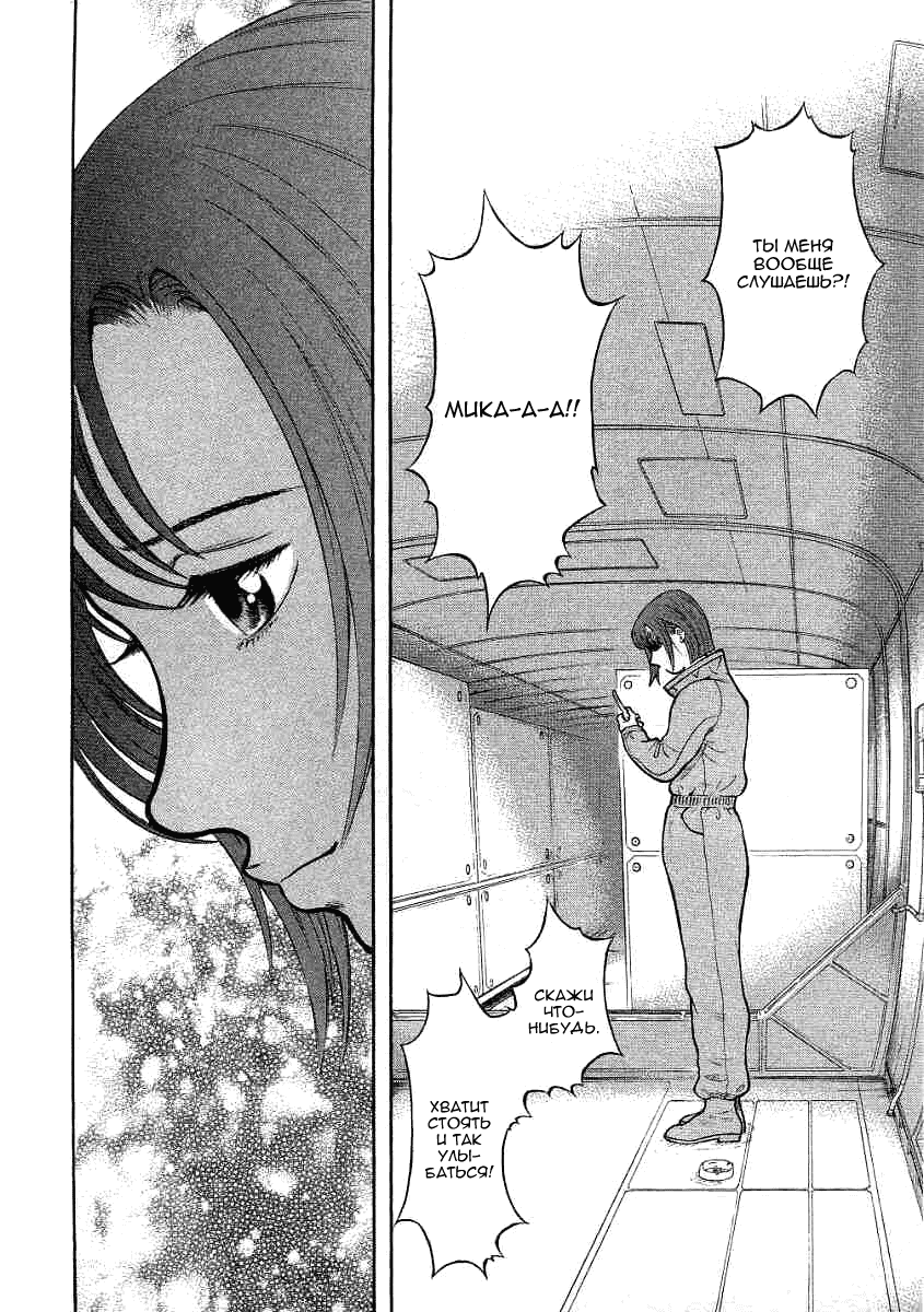 Манга Инугами - Глава 72 Страница 16