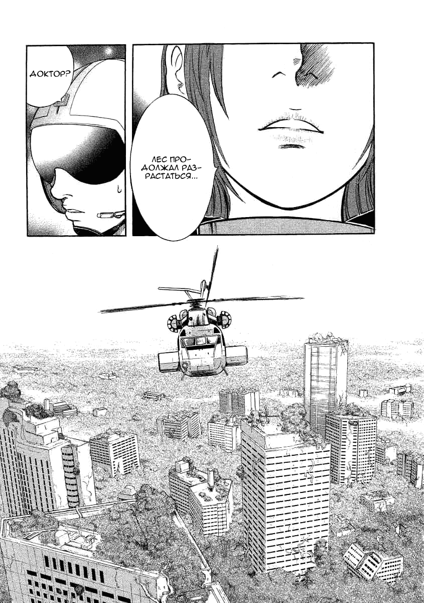 Манга Инугами - Глава 72 Страница 6