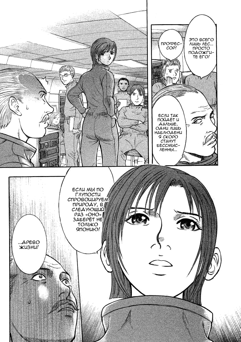 Манга Инугами - Глава 72 Страница 8