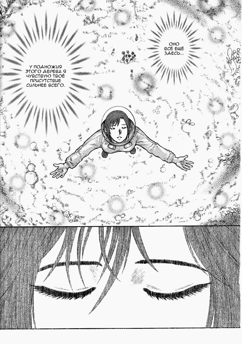 Манга Инугами - Глава 72 Страница 26