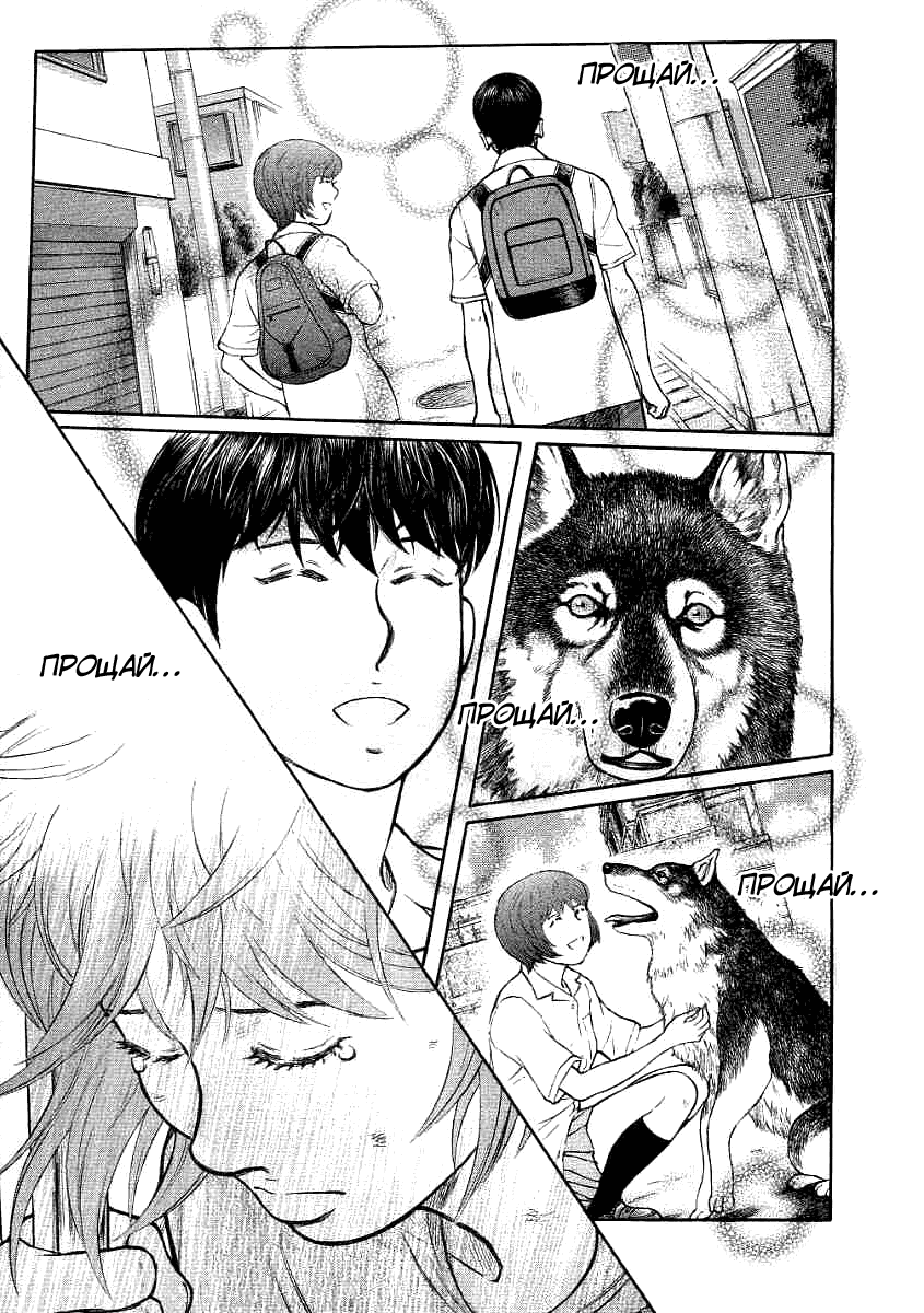 Манга Инугами - Глава 71 Страница 34
