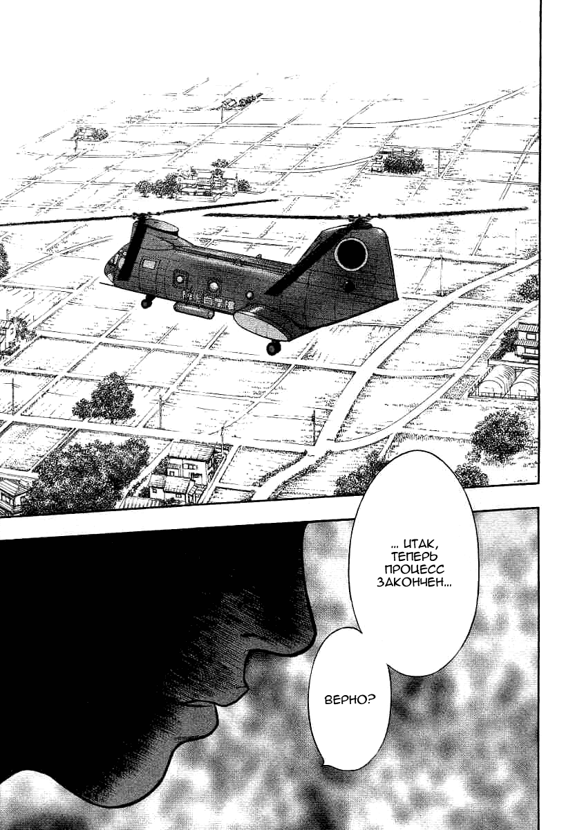 Манга Инугами - Глава 71 Страница 19