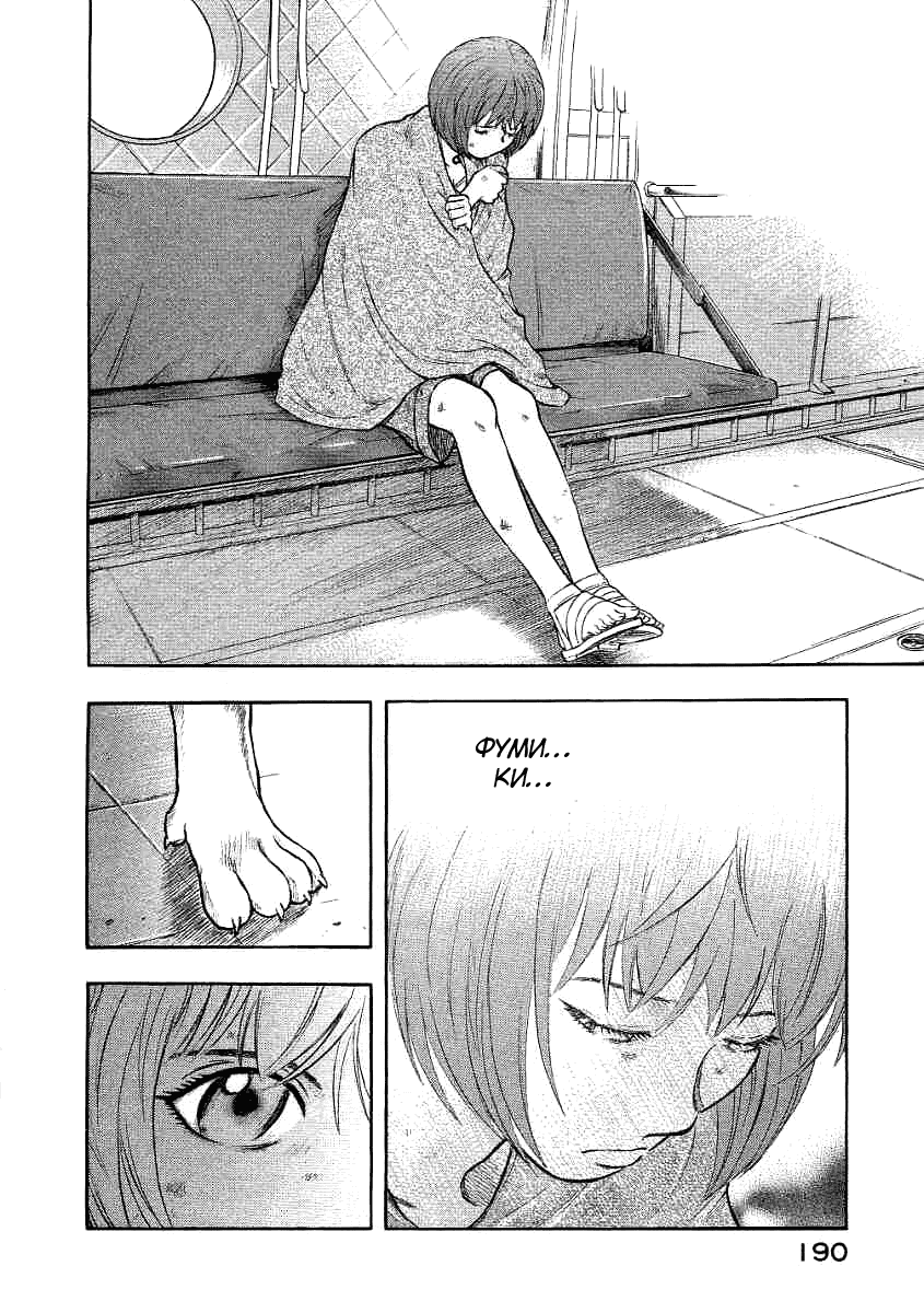 Манга Инугами - Глава 71 Страница 26