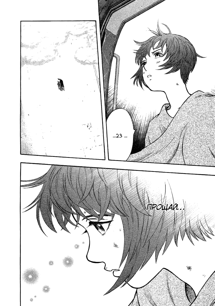 Манга Инугами - Глава 71 Страница 33