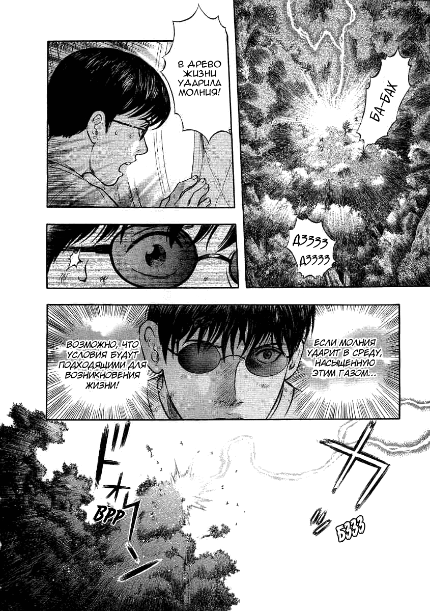 Манга Инугами - Глава 71 Страница 5