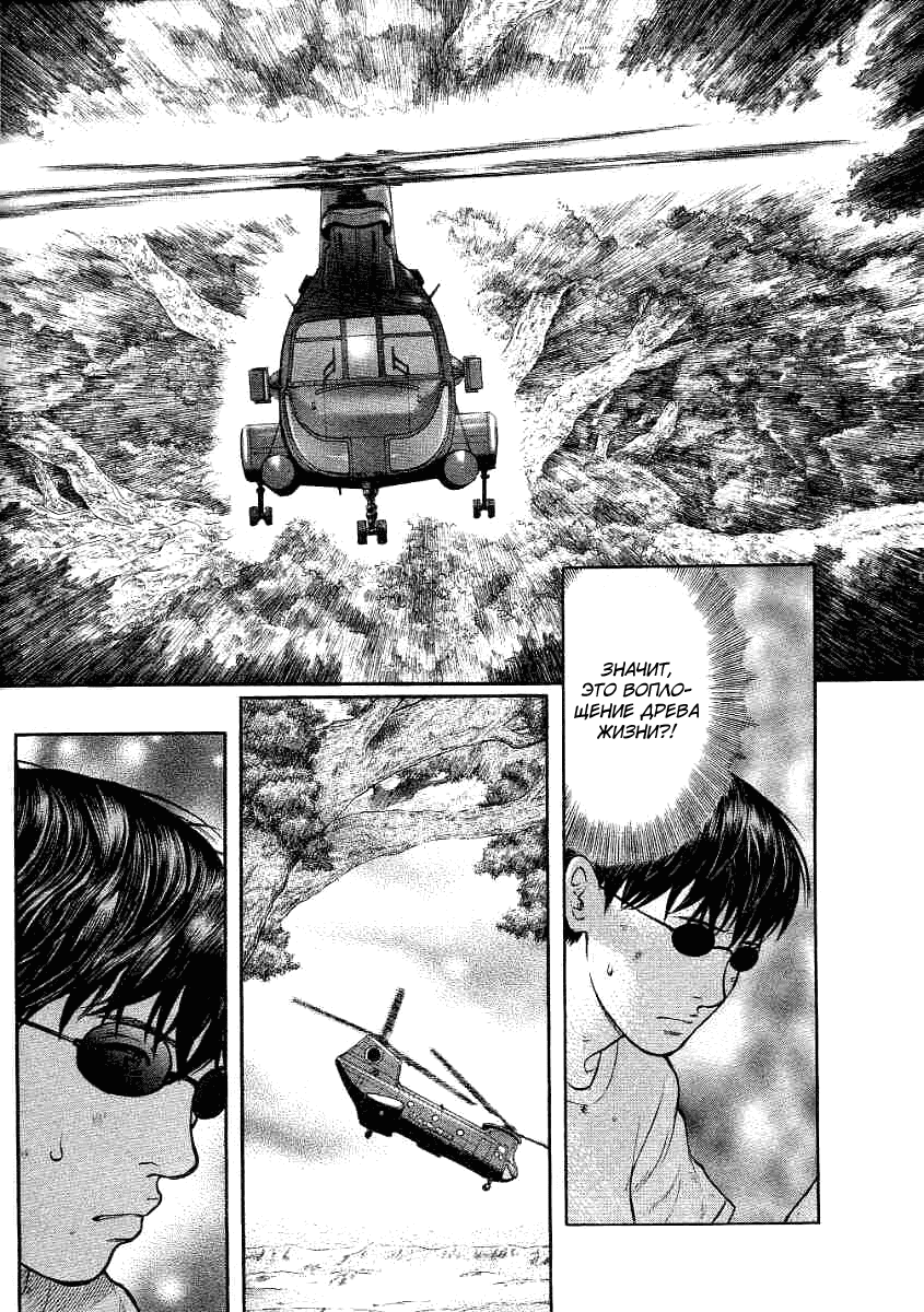 Манга Инугами - Глава 71 Страница 9