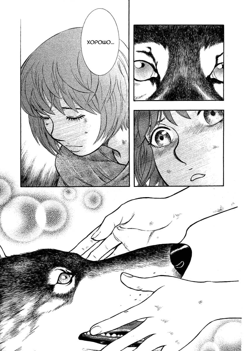 Манга Инугами - Глава 71 Страница 29