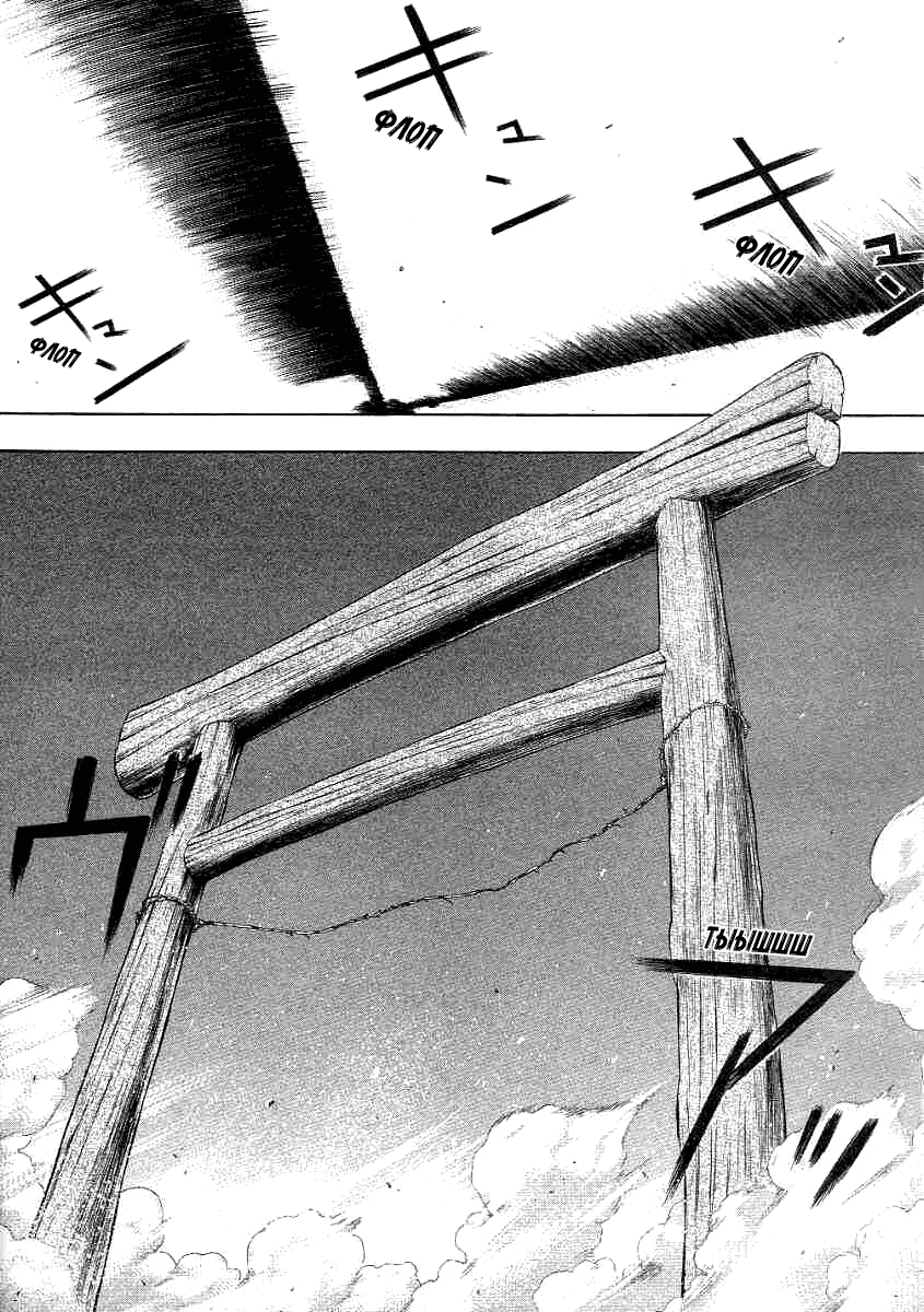 Манга Инугами - Глава 71 Страница 1