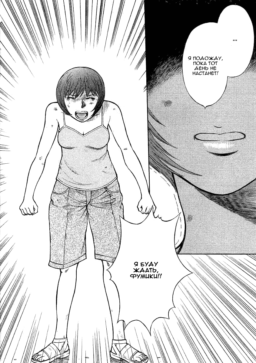 Манга Инугами - Глава 71 Страница 15