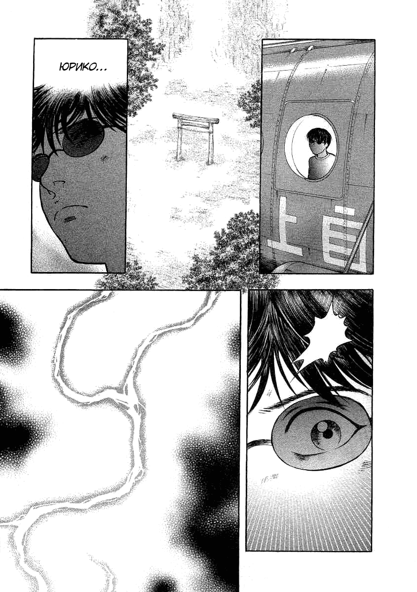 Манга Инугами - Глава 71 Страница 4