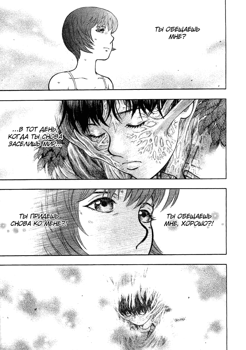 Манга Инугами - Глава 71 Страница 14