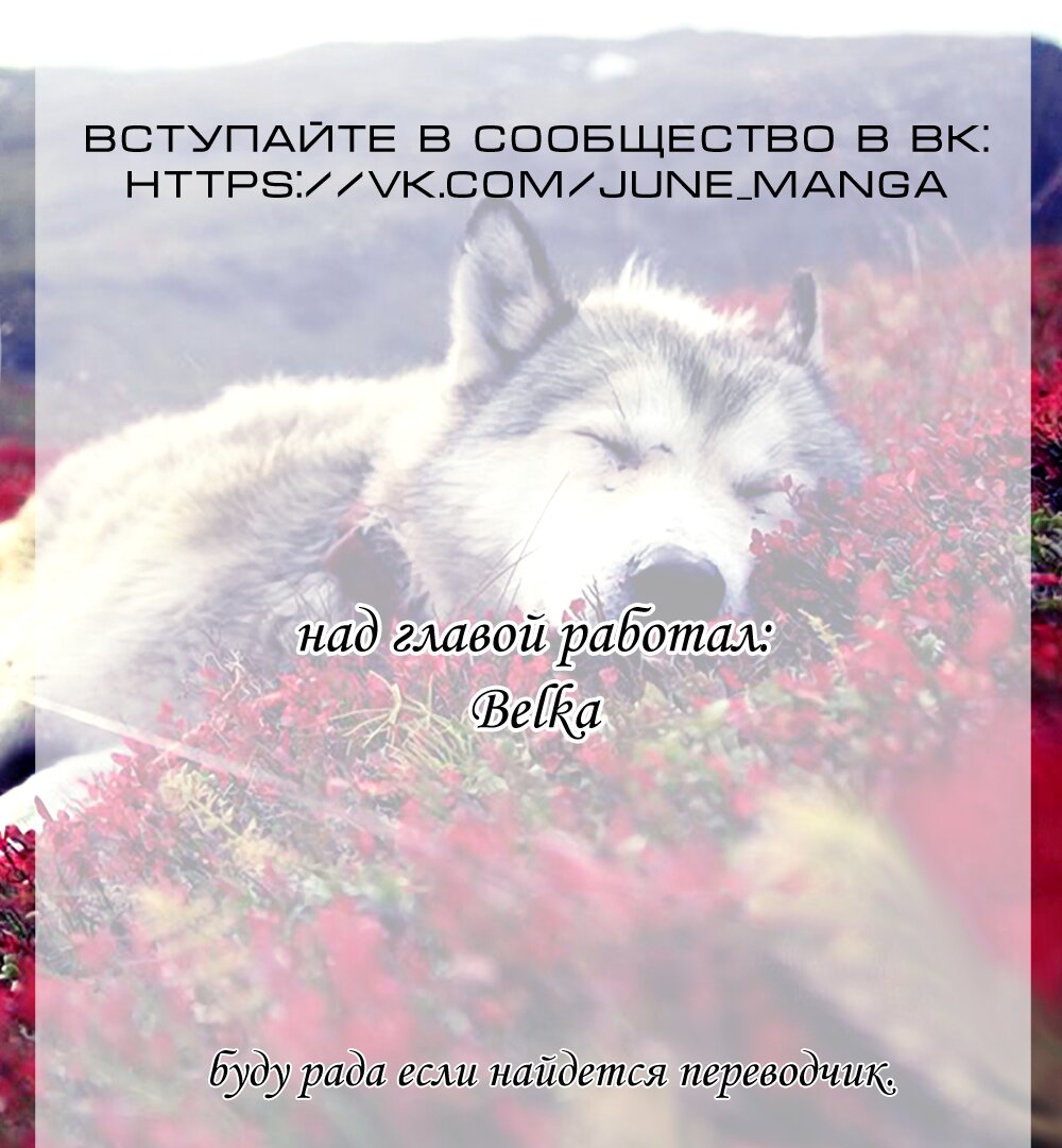 Манга Инугами - Глава 22 Страница 39