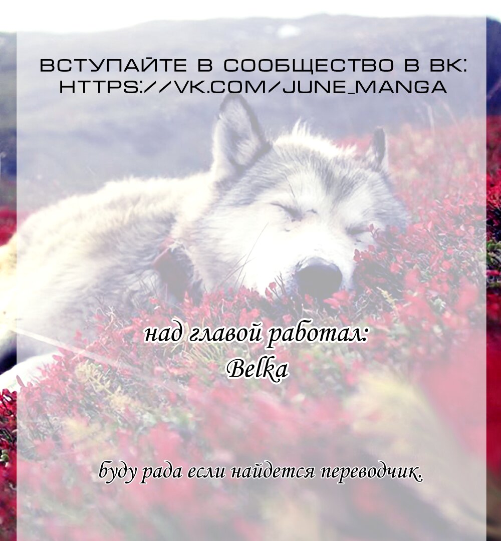 Манга Инугами - Глава 20 Страница 45