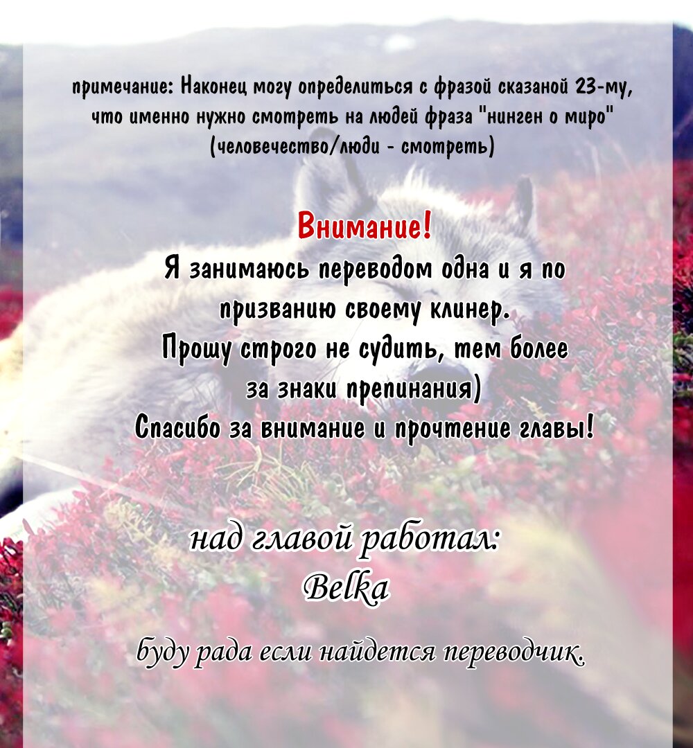 Манга Инугами - Глава 19 Страница 43