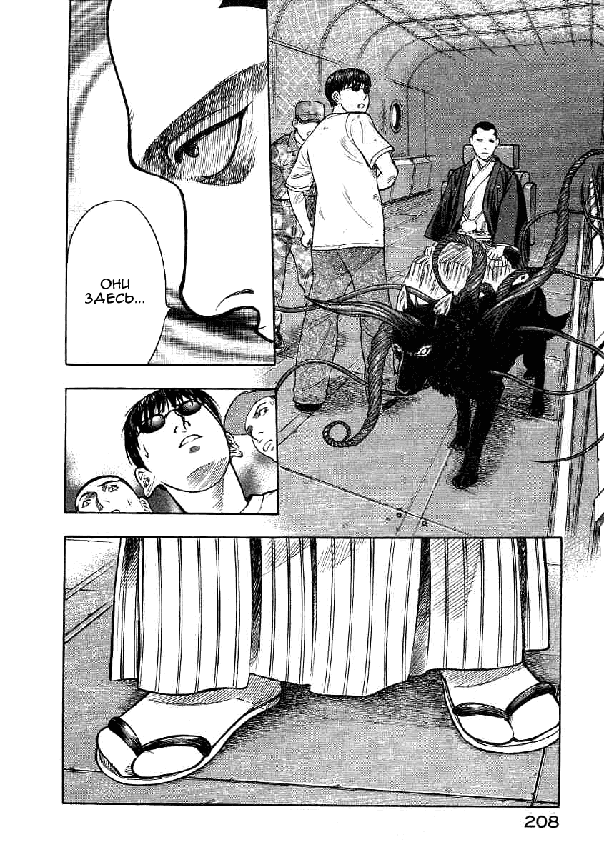 Манга Инугами - Глава 60 Страница 19