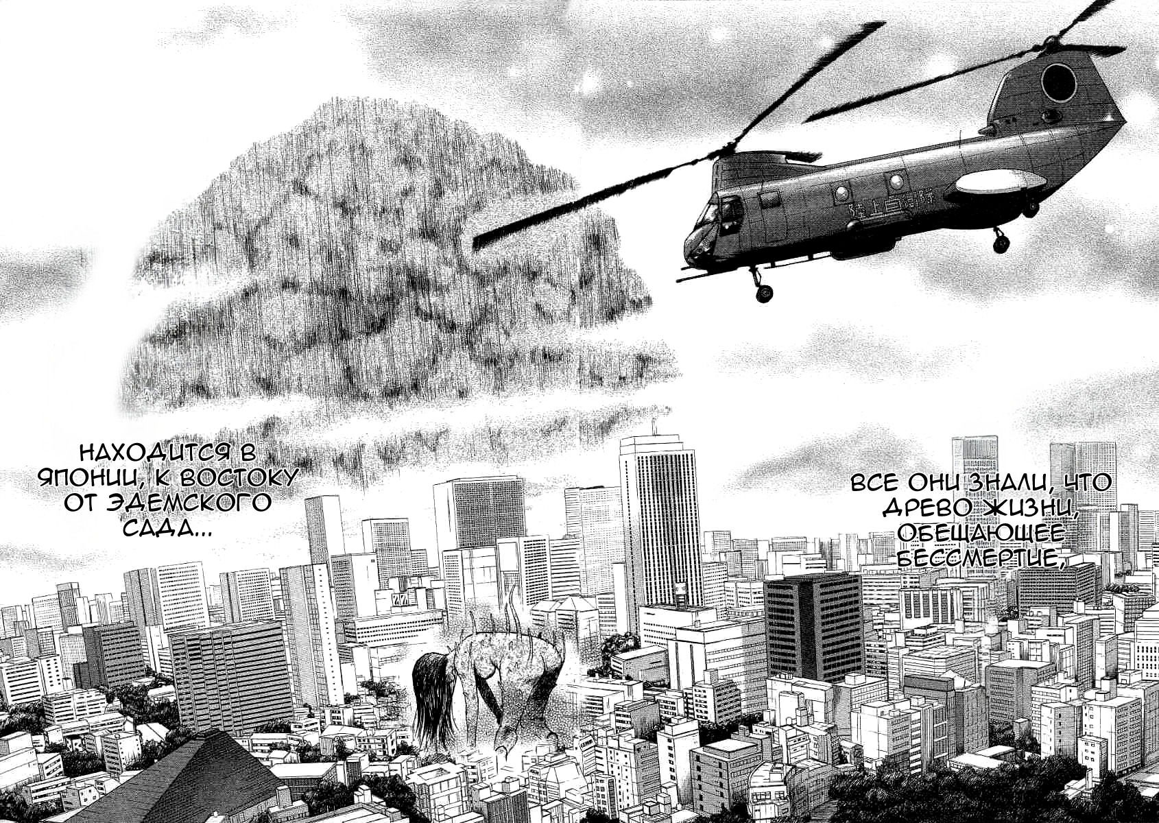 Манга Инугами - Глава 60 Страница 12