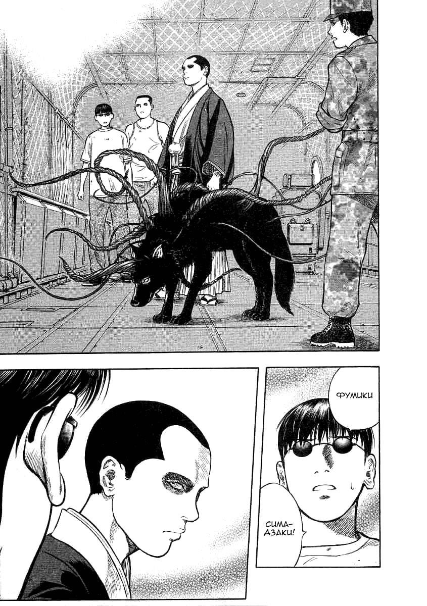 Манга Инугами - Глава 60 Страница 20