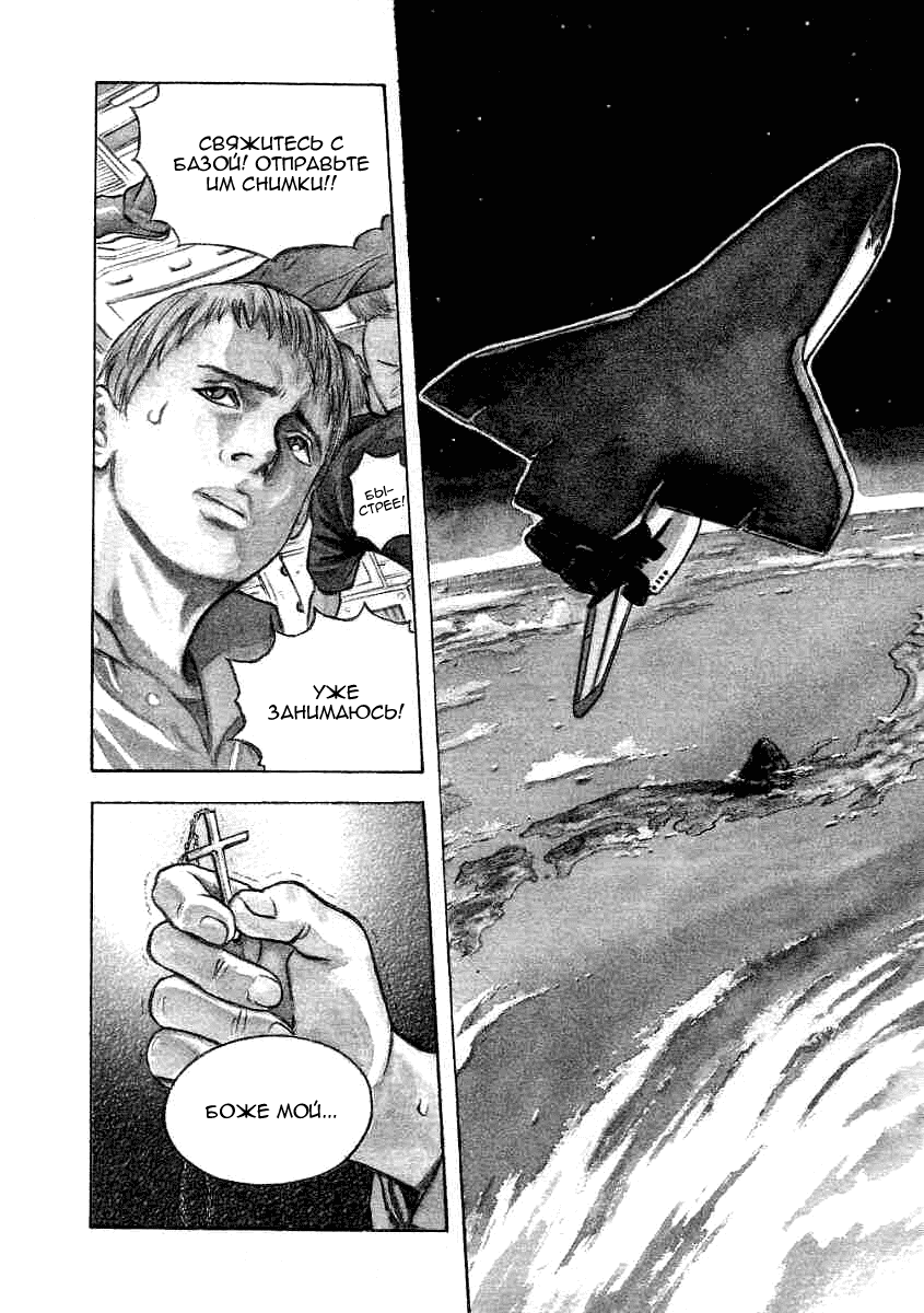 Манга Инугами - Глава 60 Страница 3