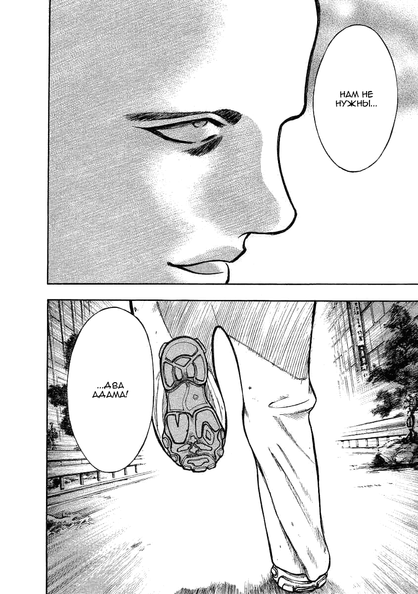 Манга Инугами - Глава 60 Страница 21