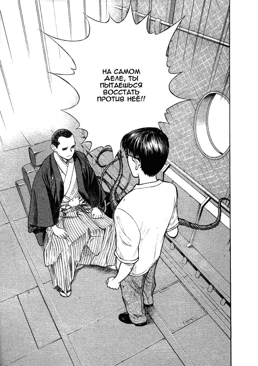 Манга Инугами - Глава 60 Страница 16