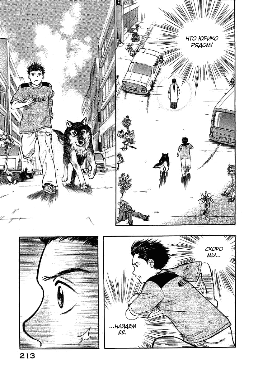 Манга Инугами - Глава 60 Страница 24