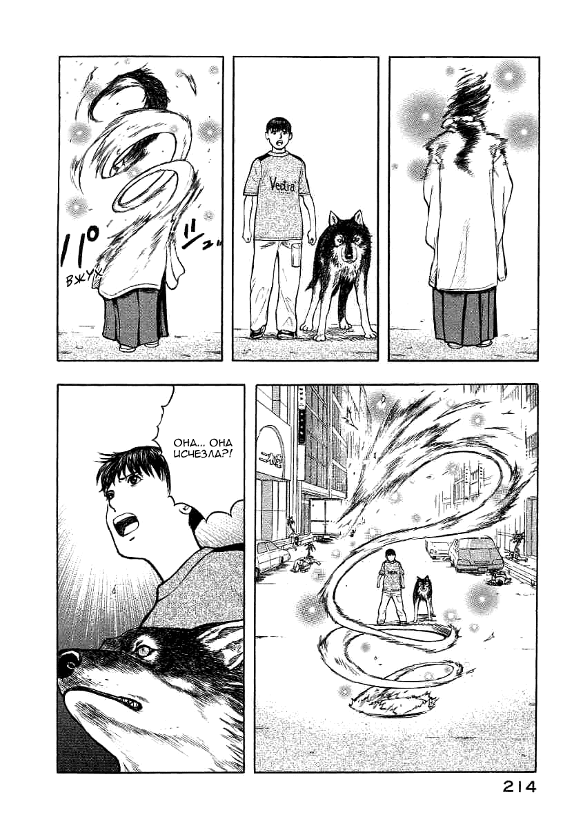 Манга Инугами - Глава 60 Страница 25