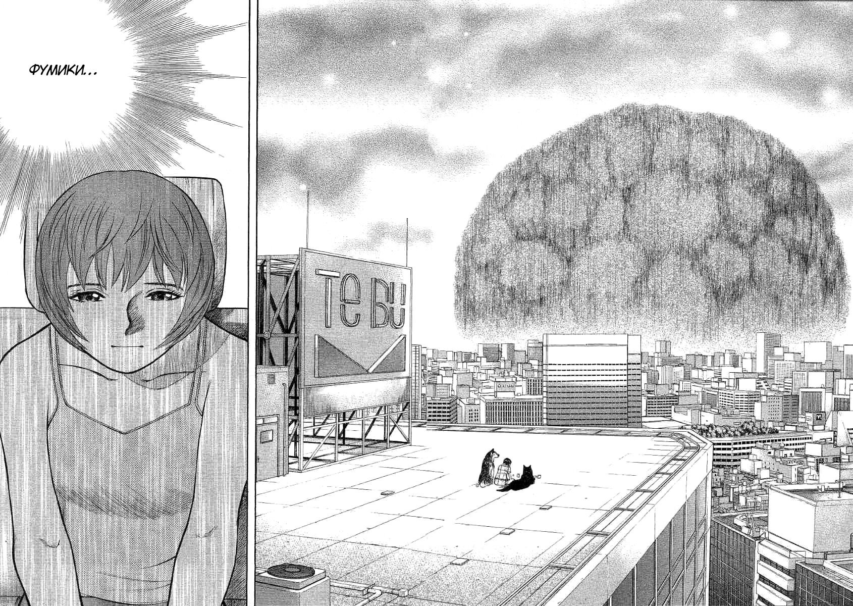 Манга Инугами - Глава 63 Страница 15