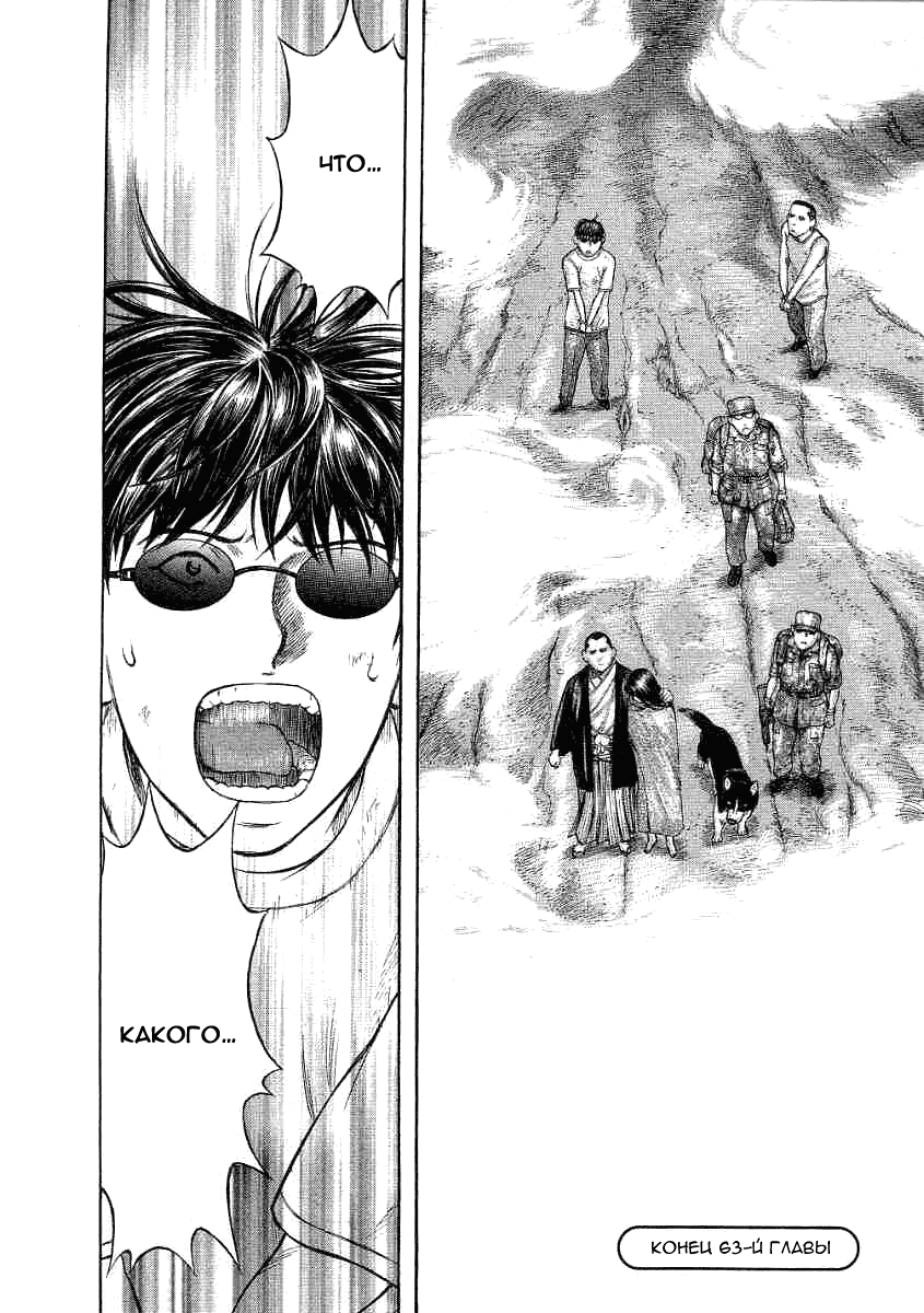 Манга Инугами - Глава 63 Страница 33