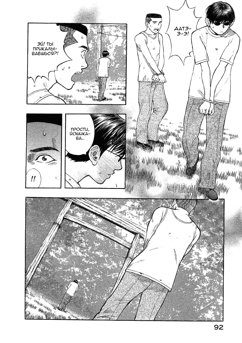 Манга Инугами - Глава 63 Страница 9