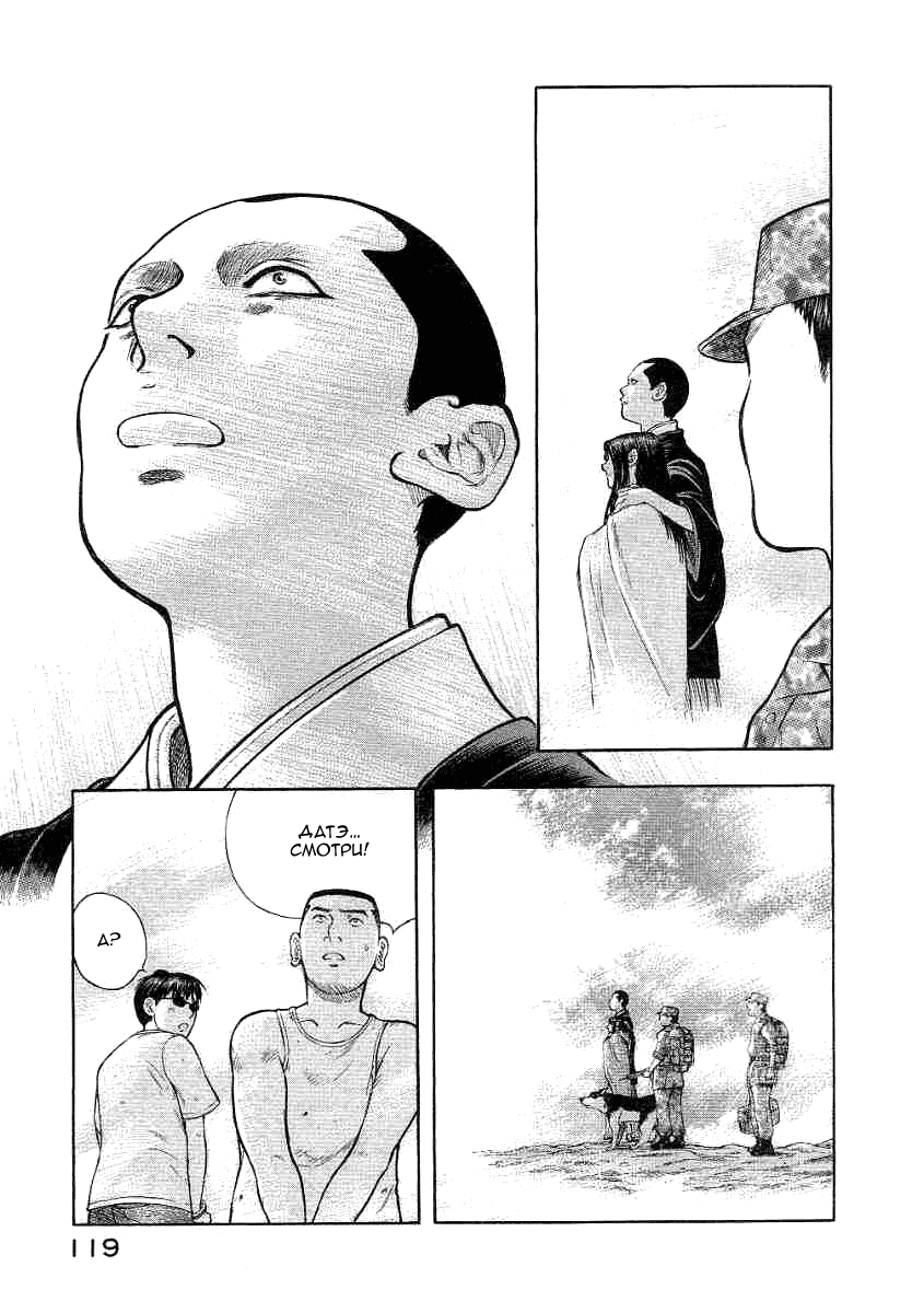 Манга Инугами - Глава 63 Страница 32