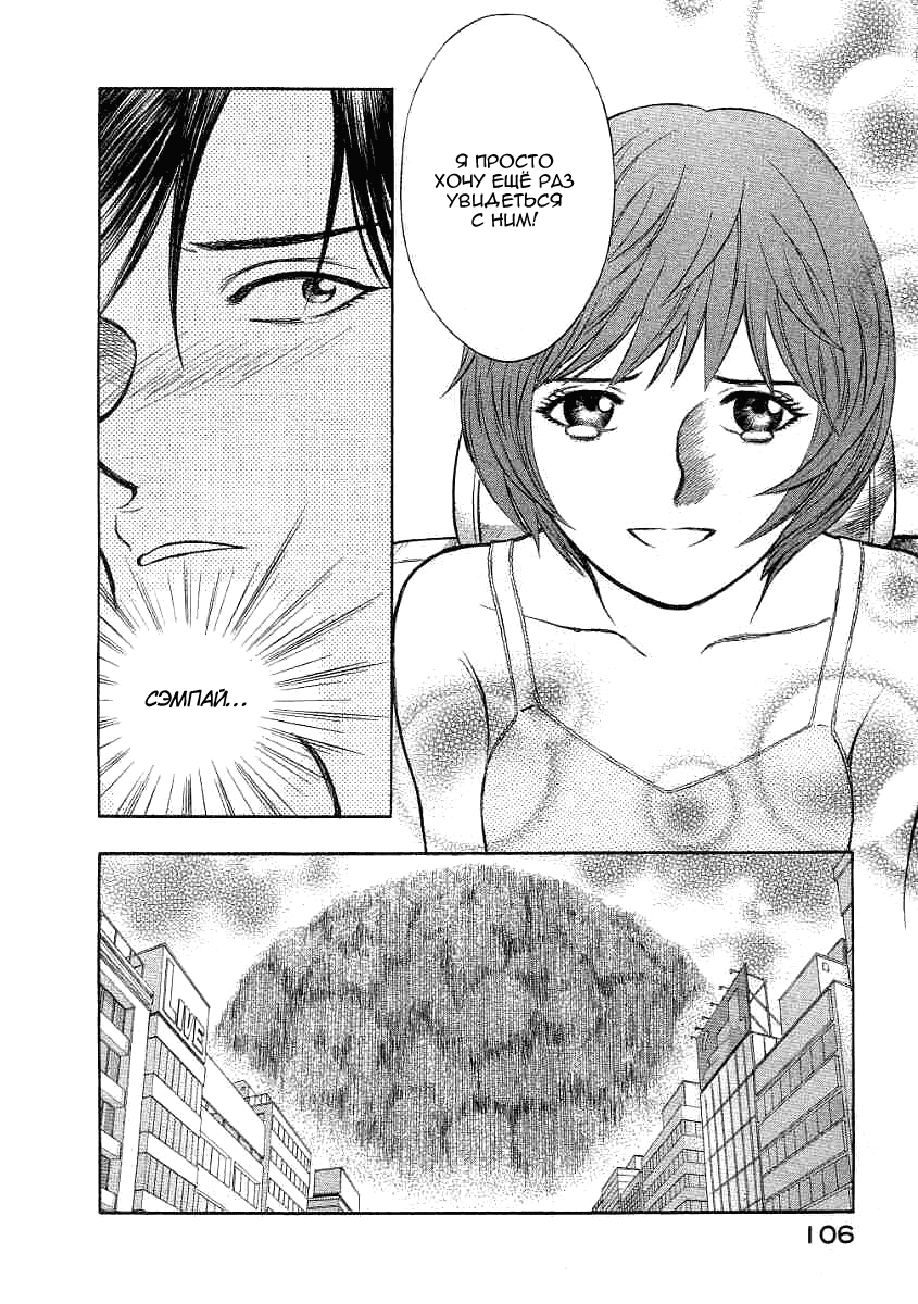 Манга Инугами - Глава 63 Страница 20