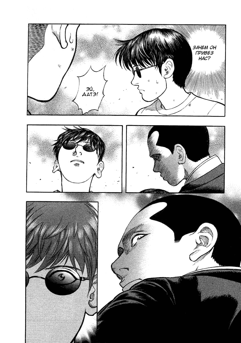 Манга Инугами - Глава 63 Страница 7