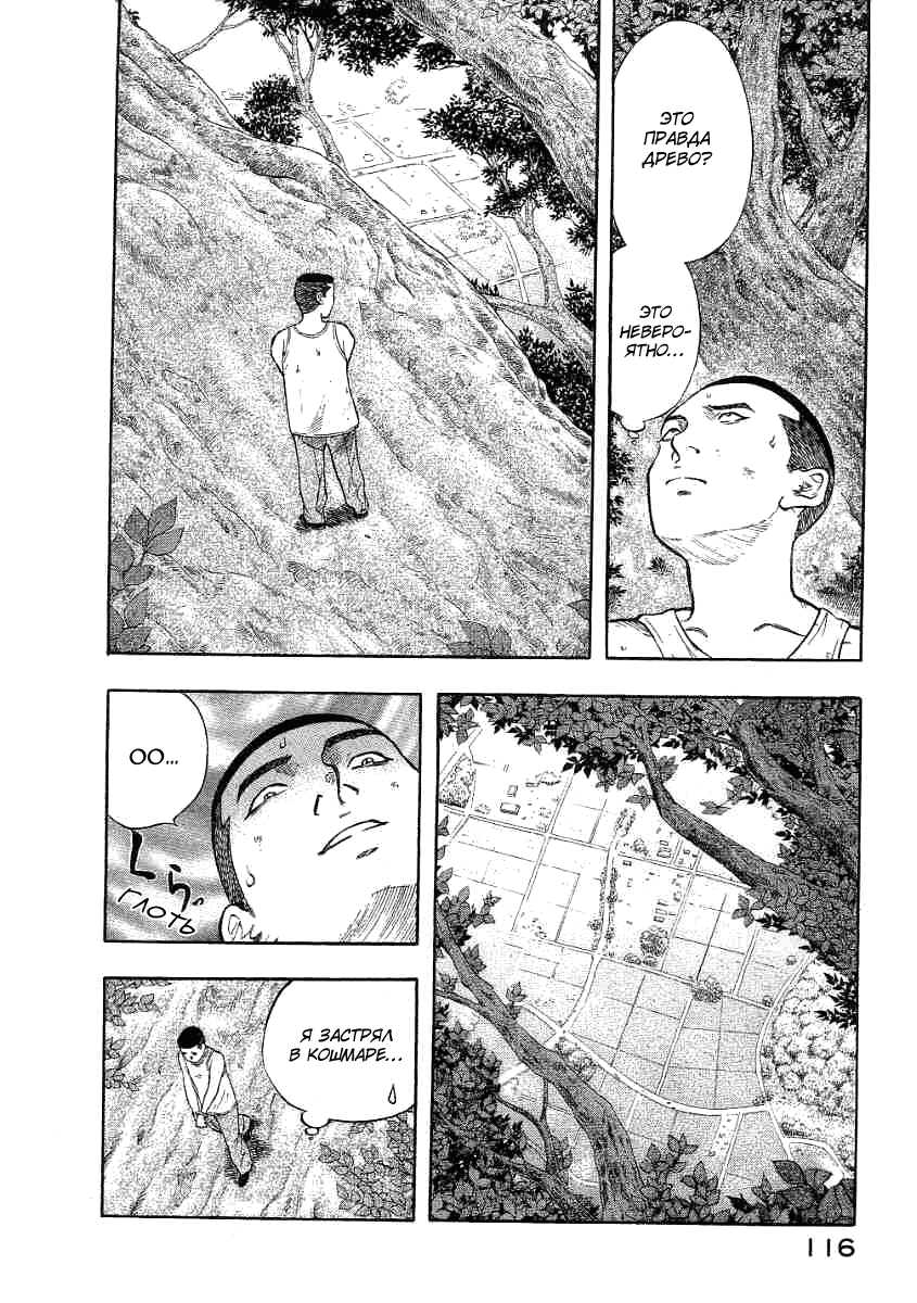 Манга Инугами - Глава 63 Страница 29