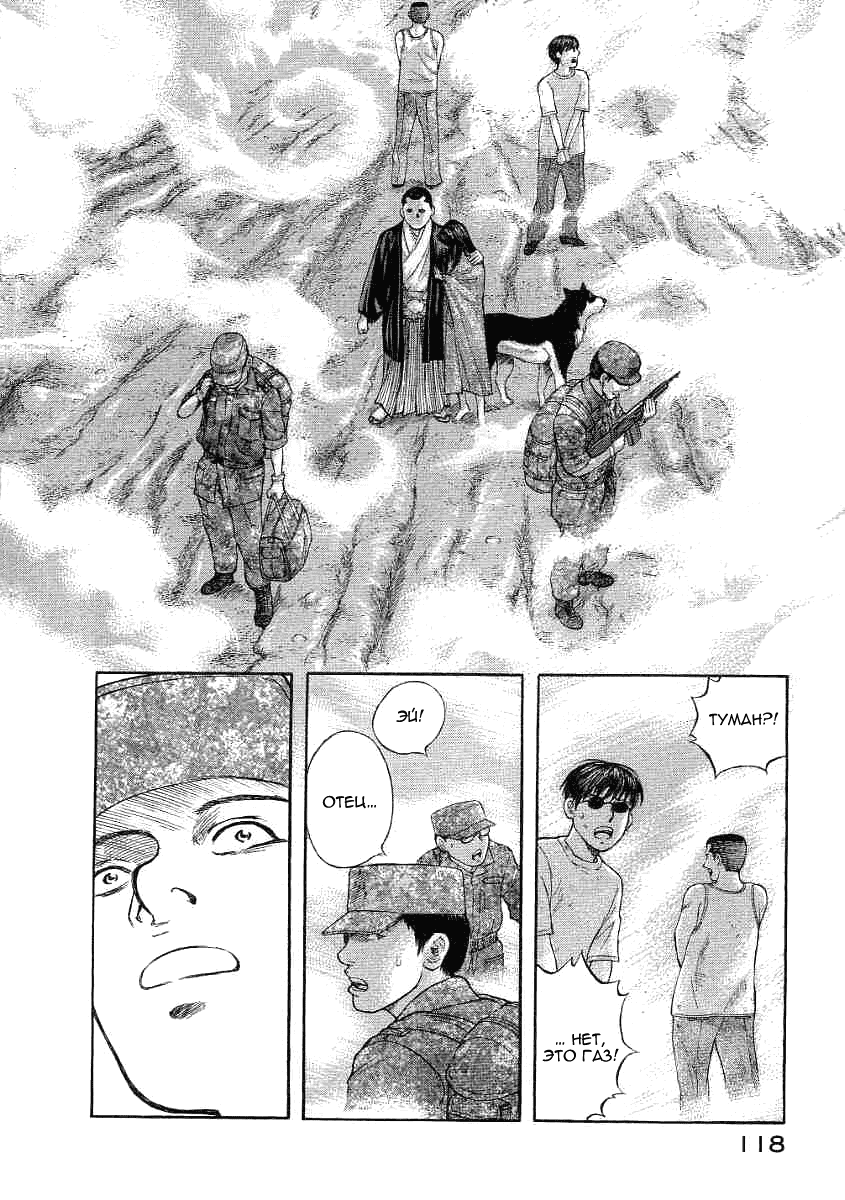 Манга Инугами - Глава 63 Страница 31