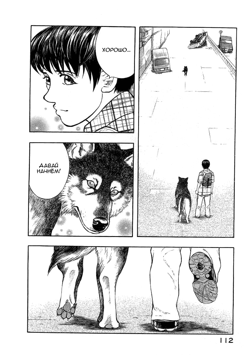 Манга Инугами - Глава 63 Страница 26