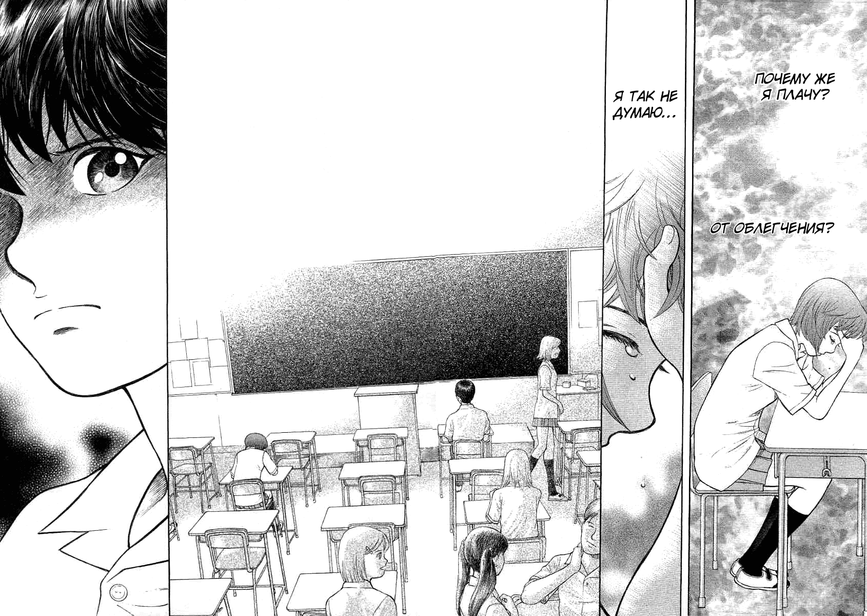 Манга Инугами - Глава 65 Страница 24