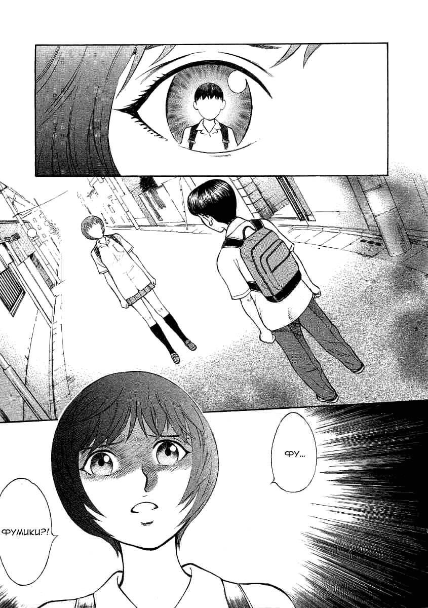 Манга Инугами - Глава 65 Страница 1