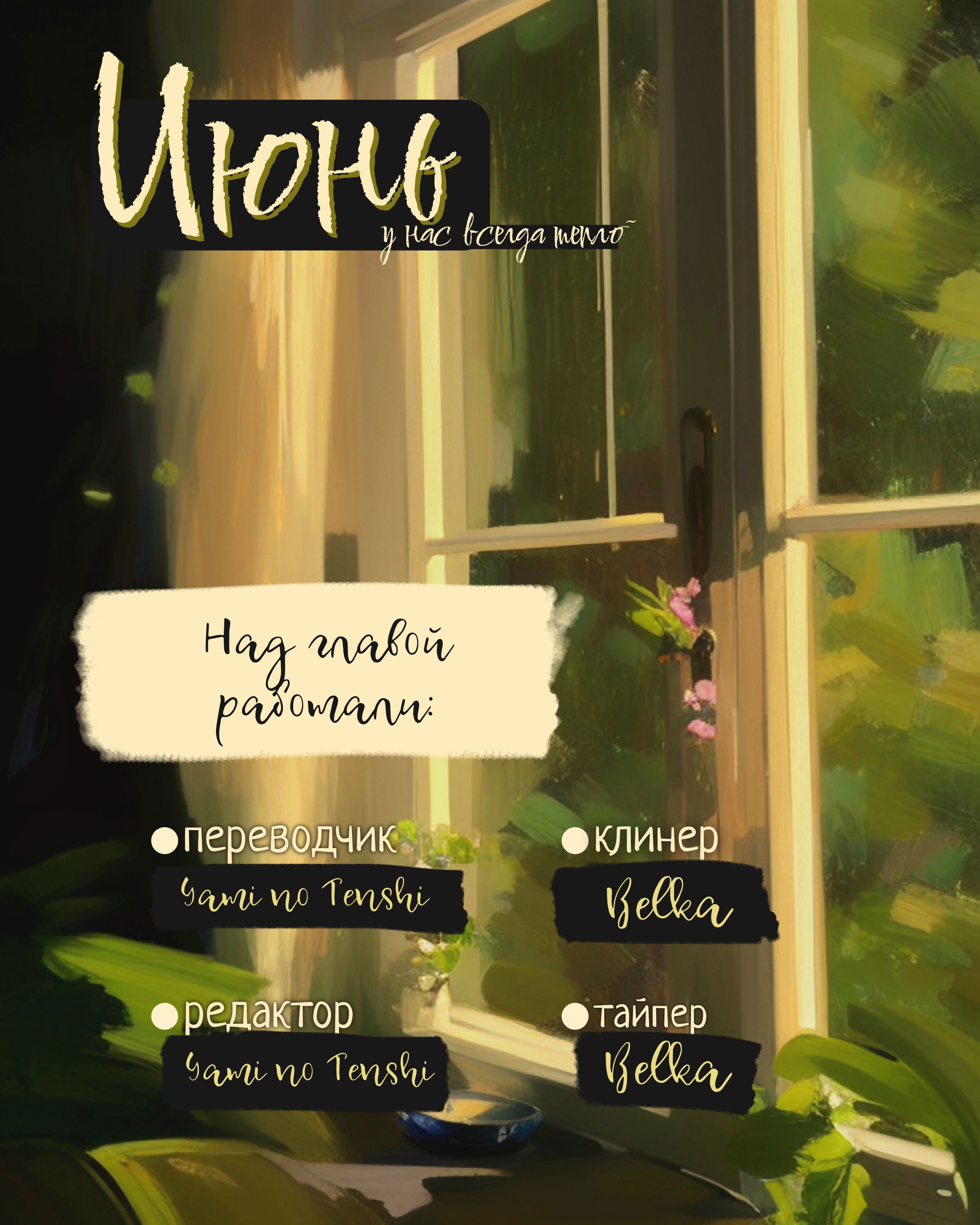 Манга Инугами - Глава 65 Страница 34