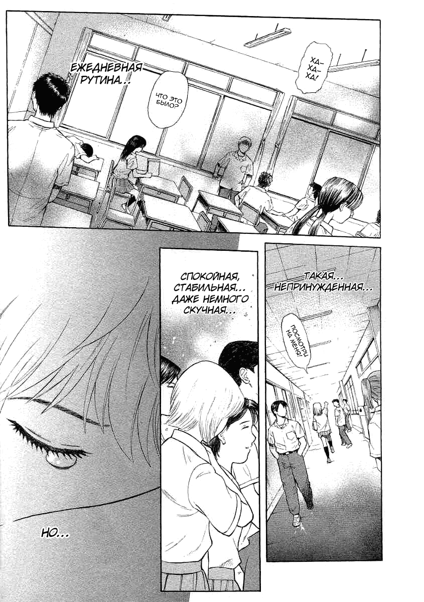 Манга Инугами - Глава 65 Страница 23