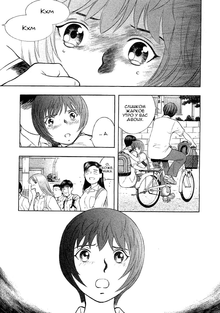 Манга Инугами - Глава 65 Страница 5